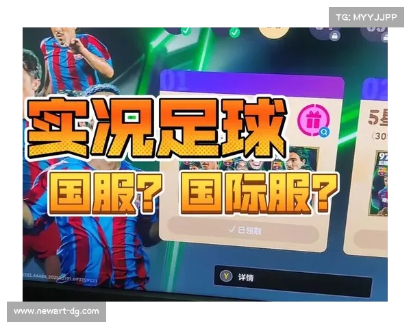 实况足球国际服:全球足球风云再起(实况足球国际服:再续全球足球风云) 实况足球国际服:全球足球风云再起(实况足球国际服:再续全球足球风云)